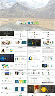 pptx對比創(chuàng)意 pptx格式對比創(chuàng)意素材圖片 pptx對比創(chuàng)意設(shè)計(jì)模板 