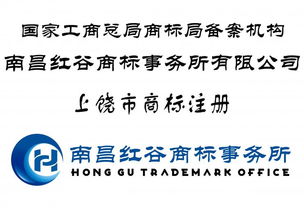 代理江西省商標(biāo)注冊 江西商標(biāo)注冊查詢 南昌商務(wù)合作