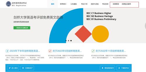 2023下半年浙江商務(wù)英語考試成績(jī)查詢時(shí)間及入口