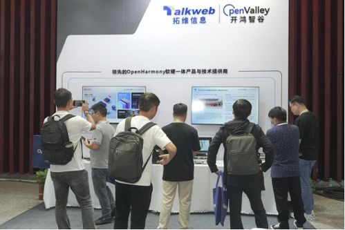 拓維信息旗下開鴻智谷“在鴻”全系列產品閃耀第三屆OpenHarmony技術大會，推動生態融合與商業新機遇